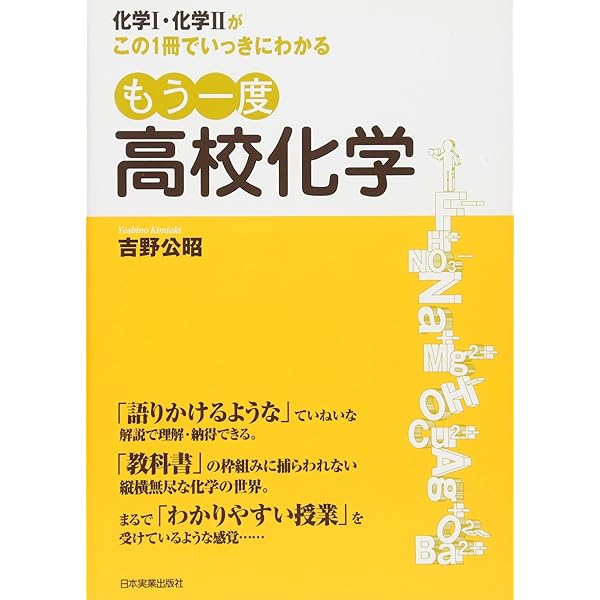 高校物理 もう一度高校物理 | 為近 和彦 |本 | 通販 | Amazon